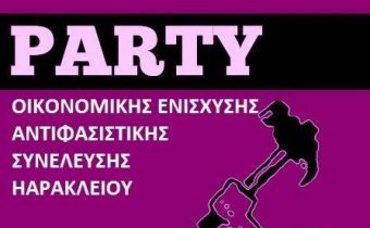 Party οικονομικής ενίσχυσης της Αντιφασιστικής Συνελευσης Ηρακλείου