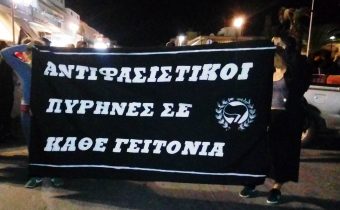 Ενημέρωση από την αντιφασιστική πορεία στη γειτονιά της Ν. Αλικαρνασσού